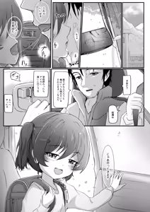 Page 38 of Rojiura no Asutarute - preview thumbnail