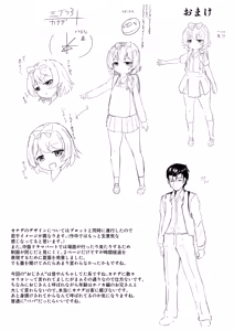 Page 39 of Rojiura no Asutarute - preview thumbnail