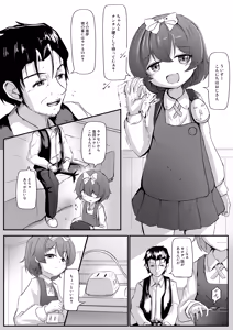 Page 4 of Rojiura no Asutarute - preview thumbnail