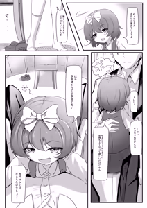 Page 5 of Rojiura no Asutarute - preview thumbnail