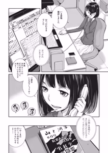 Page 168 of COMIC AUN 2025-12 - preview thumbnail