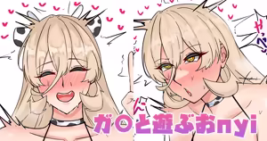 ガ〇と遊ぶおnyi - hentai manga cover image