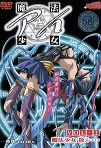 Sexy Magical Girl 2 — hentai manga cover on Fhentai