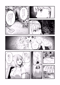 Page 3 of Isekai Teni  x JK x Mushi - preview thumbnail