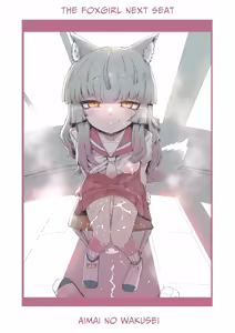 Page 36 of Tonari no Seki no Kitsune Musume-san | The Foxgirl Next Seat - preview thumbnail