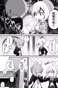 Page 3 of Mahoutsukai no Shounen Shoujo ga Kankaku Kyouyuu Mahou tsukatte Ecchi suru Ohanashi - preview thumbnail