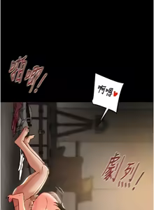 Page 1238 of 掠夺行动 | 掠奪行動 1-85 (decensored) - preview thumbnail