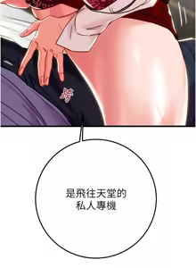 Page 1664 of 掠夺行动 | 掠奪行動 1-85 (decensored) - preview thumbnail