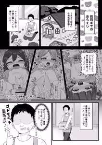 Page 3 of Sensei to Ohirune no Jikan Jikan. - preview thumbnail
