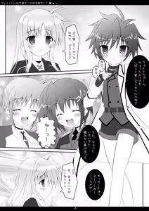 Page 3 of Fate-san wa Josou Erio ga Osuki!? - preview thumbnail