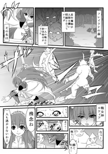 Page 2 of Ikusa Megami o Otosu! - preview thumbnail