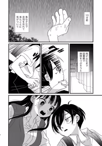 Page 3 of SWEETS & CRISP - preview thumbnail