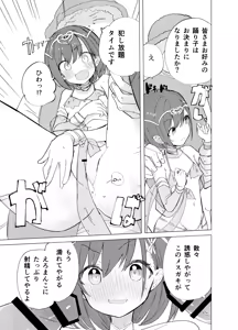 Page 3 of 総集編描きおろし - preview thumbnail