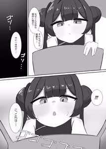 Page 3 of Kisaki ni Hitasura Shiboraru Hon - preview thumbnail