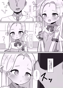 Page 3 of Sora-chan to Kanzen Goui (Saimin) de Ecchi suru Hon - preview thumbnail