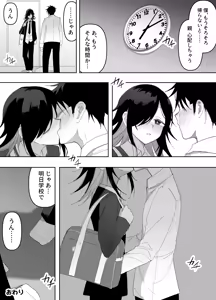 Page 56 of Otokonoko Demo Aishite Kuremasu ka? - preview thumbnail