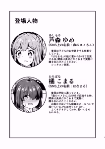 Page 3 of Anata to Manga o Egaku Houhou - preview thumbnail