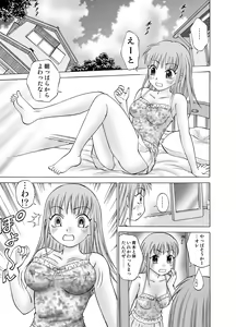 Page 3 of Boku to Anoko no Koukan Nikki - preview thumbnail