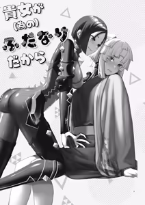 Page 3 of Anata ga(tame no)futanari dakara - preview thumbnail