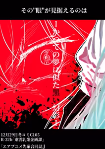 Page 233 of r-ganma - preview thumbnail