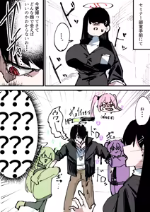 Page 264 of r-ganma - preview thumbnail