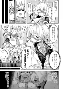 Page 487 of r-ganma - preview thumbnail