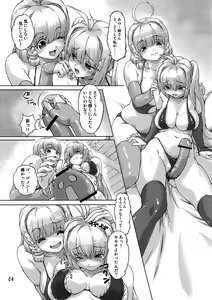 Page 3 of Zokuzoku Senshi vs. - preview thumbnail