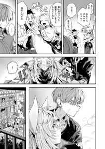 Page 56 of Isekai Rakuten Vol. 55 - preview thumbnail