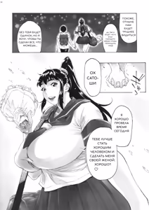 Page 23 of AKISIRI JK Ponyta 3 | Моя подруга детства - старшеклассница с хвостиком 3 - preview thumbnail