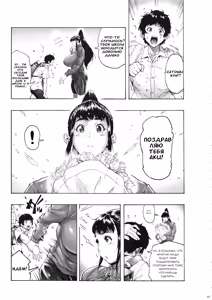 Page 4 of AKISIRI JK Ponyta 3 | Моя подруга детства - старшеклассница с хвостиком 3 - preview thumbnail