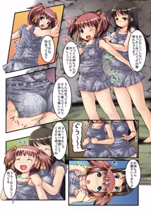 Page 3 of Shinbun Fuku Kita Homeless Shimai - preview thumbnail
