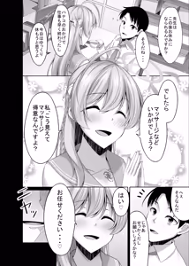 Page 8 of Urawa no Himitsu no Hanazono - preview thumbnail