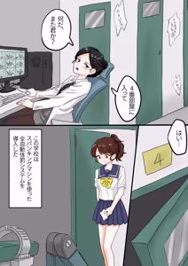 Punishment automation school — hentai manga cover on Fhentai