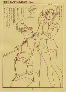 Datsui Hokan Keikaku Hokan Keikaku — hentai manga cover on Fhentai