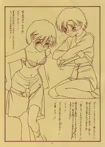 Page 4 of Datsui Hokan Keikaku Hokan Keikaku - preview thumbnail
