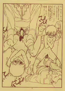 Page 7 of Datsui Hokan Keikaku Hokan Keikaku - preview thumbnail