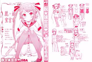 Page 5 of Datsu ☆ Imouto Sengen Ch. 1-5  [Spanish] =EES= & - preview thumbnail