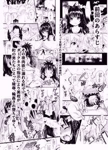 Page 3 of Mikan-chan 11-sai Nikubenki Keikaku 2 Plus - preview thumbnail