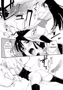 Page 16 of God Bless You!! - preview thumbnail