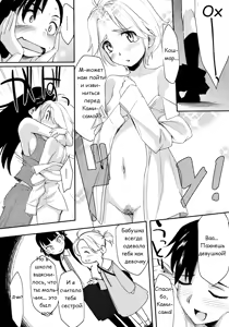 Page 6 of God Bless You!! - preview thumbnail
