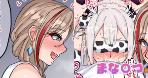 まな〇つ — hentai manga cover on Fhentai