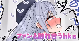 ファンと触れ合うhks — hentai manga cover on Fhentai