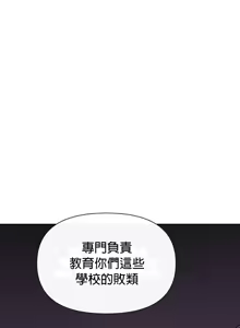 Page 247 of 六九大学求生手册 | Six Nine University 1-35 - preview thumbnail