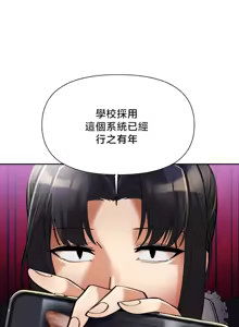 Page 422 of 六九大学求生手册 | Six Nine University 1-35 - preview thumbnail