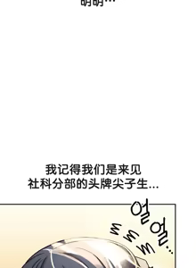 Page 654 of 六九大学求生手册 | Six Nine University 1-35 - preview thumbnail