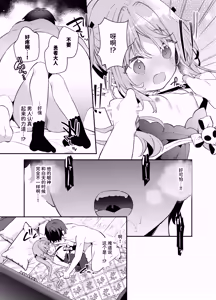 Page 11 of Tensai Shireijutsushi Sphere-chan no Junan - preview thumbnail