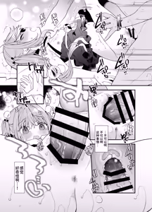 Page 17 of Tensai Shireijutsushi Sphere-chan no Junan - preview thumbnail