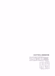 Page 2 of Tensai Shireijutsushi Sphere-chan no Junan - preview thumbnail