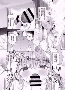 Page 26 of Tensai Shireijutsushi Sphere-chan no Junan - preview thumbnail