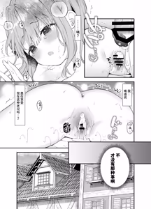 Page 29 of Tensai Shireijutsushi Sphere-chan no Junan - preview thumbnail